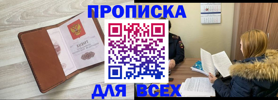 пропишу в квартире в Снежинске