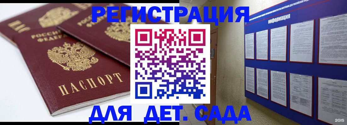 прописка гарантия в Снежинске