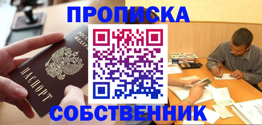 миграционный учет в Снежинске